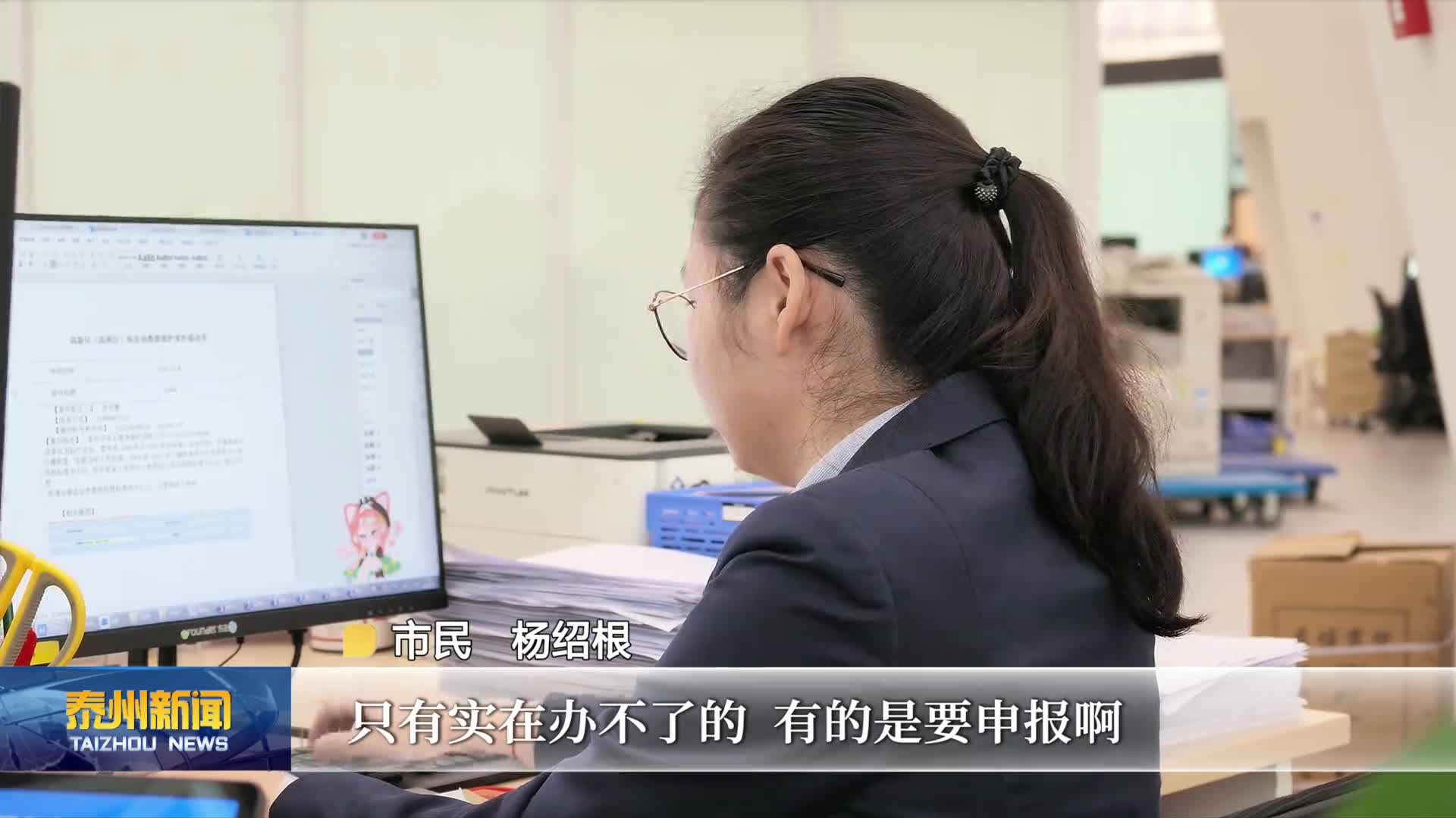 到泰州 泰周到  政务服务“不打烊” 满格复活应对节后办理高峰